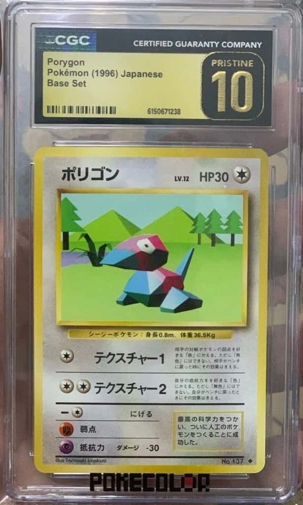Porygon