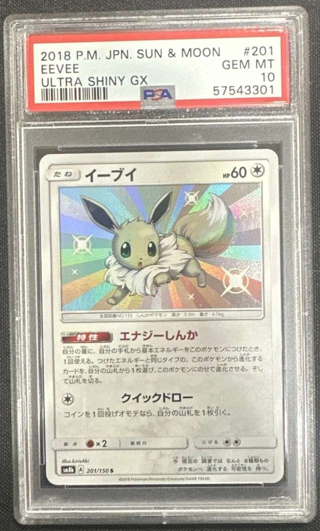 Eevee
