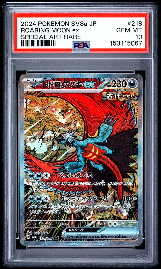 ROARING MOON ex