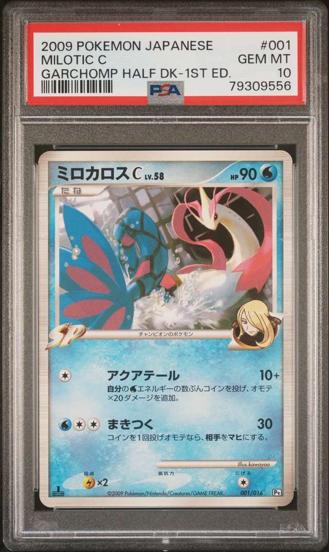 Milotic C