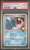 Milotic C