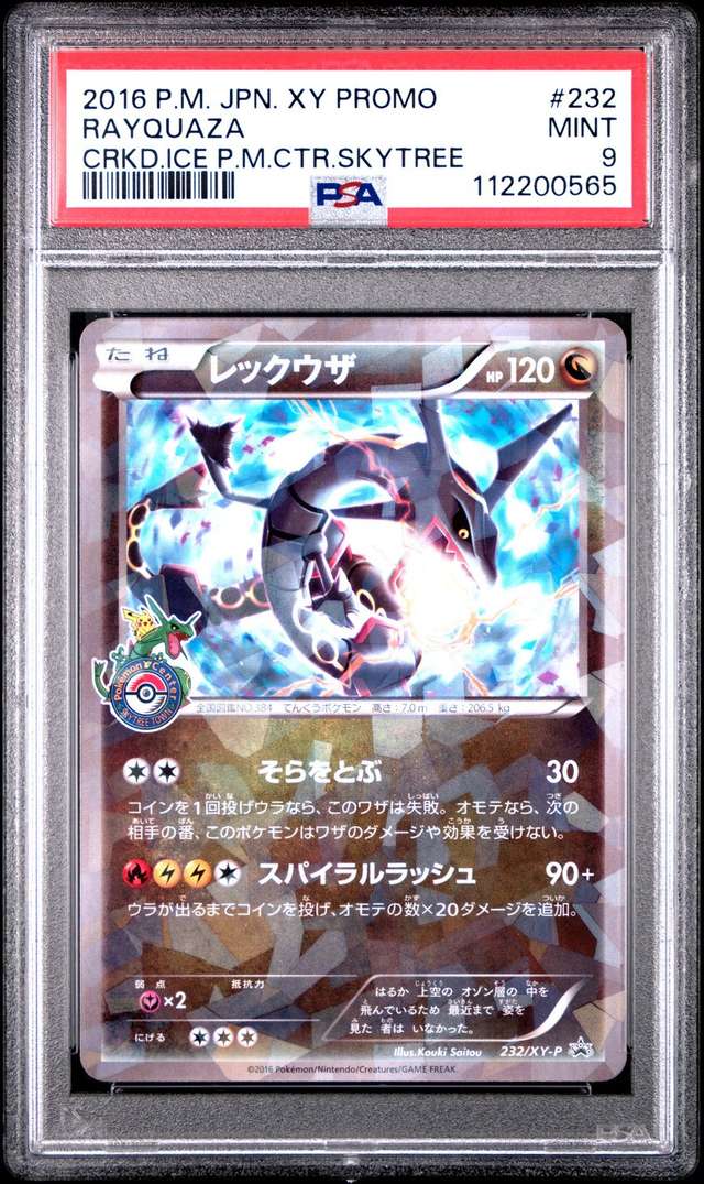 Rayquaza