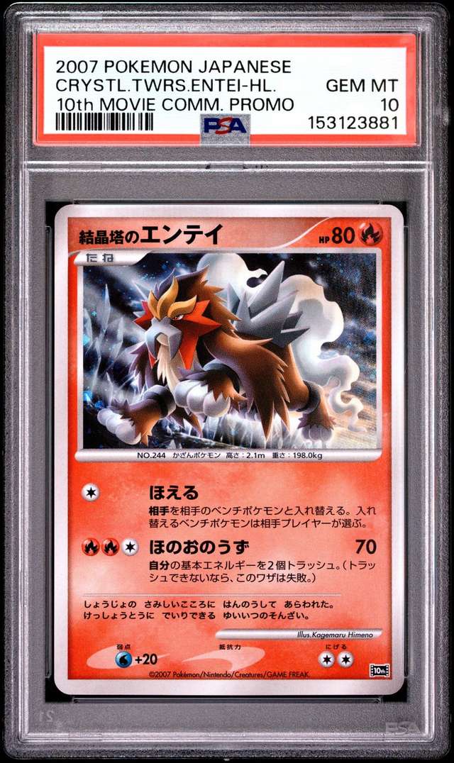 Crystal Tower's Entei