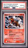 Crystal Tower'S Entei