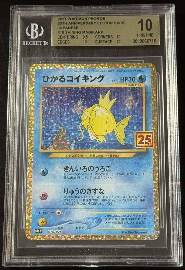 SHINING MAGIKARP