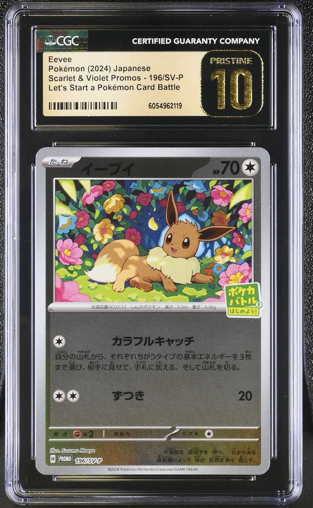 Eevee
