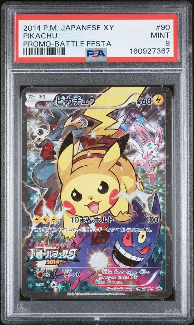 PIKACHU