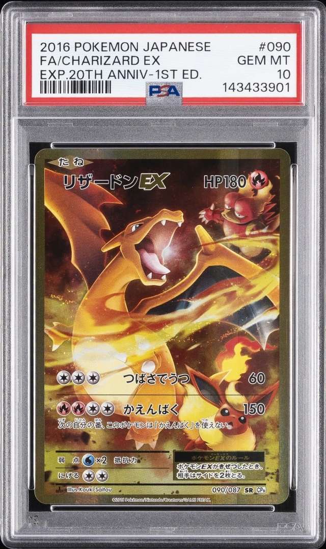 Charizard EX