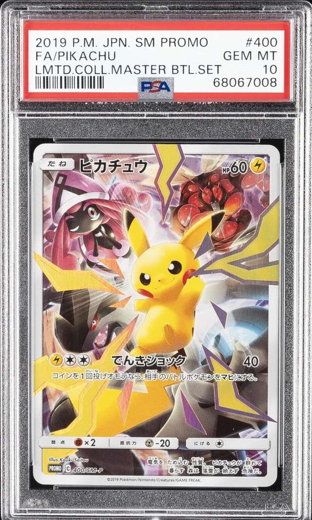 FA/PIKACHU