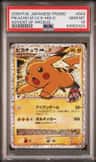 Pikachu M Lv X