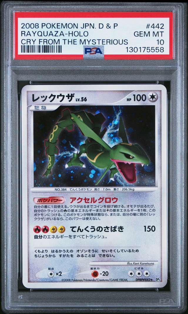 Rayquaza