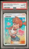 Misty'S Favor