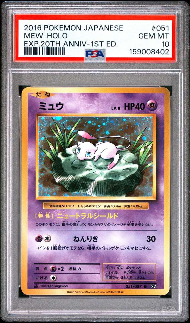Mew