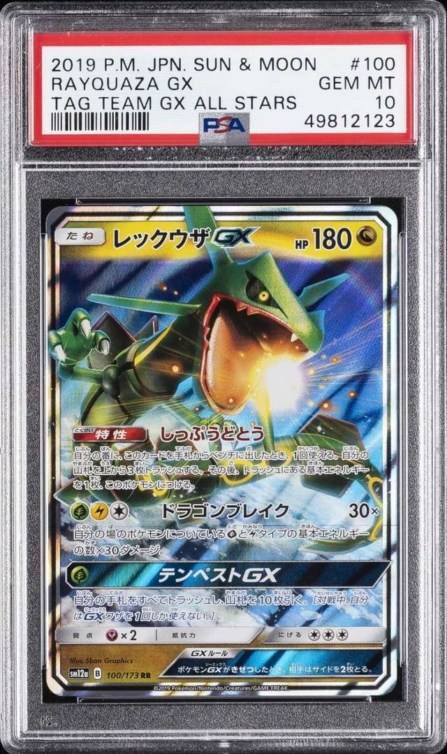Rayquaza GX