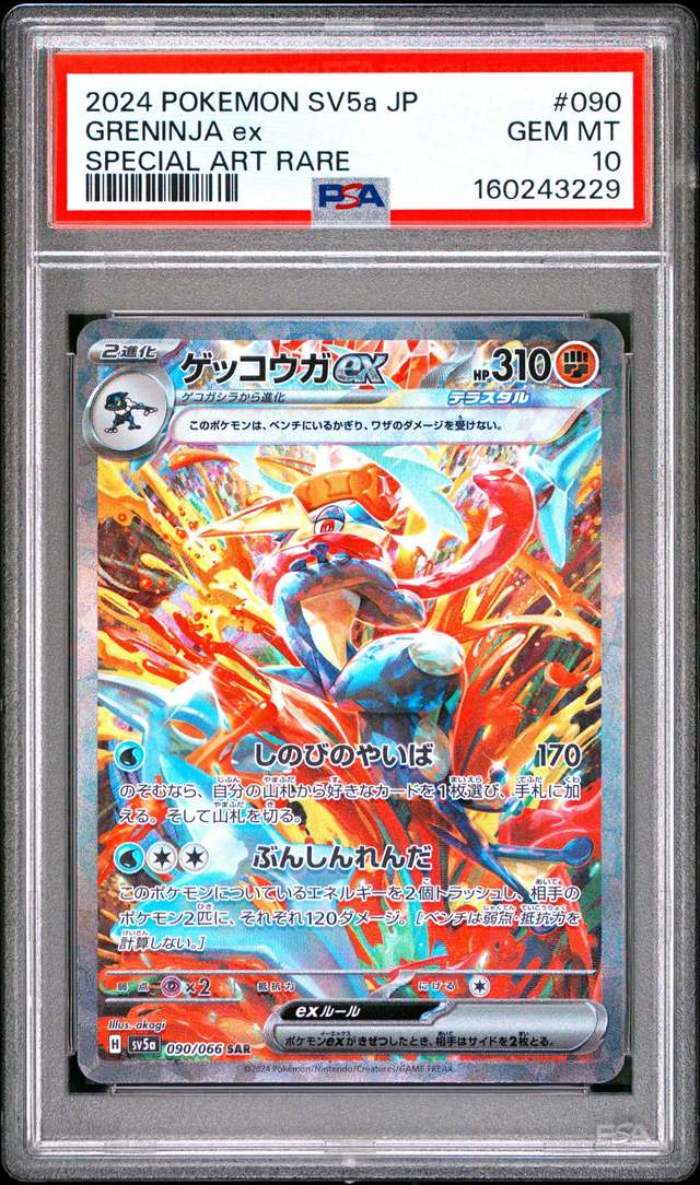 GRENINJA ex