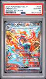 Greninja Ex