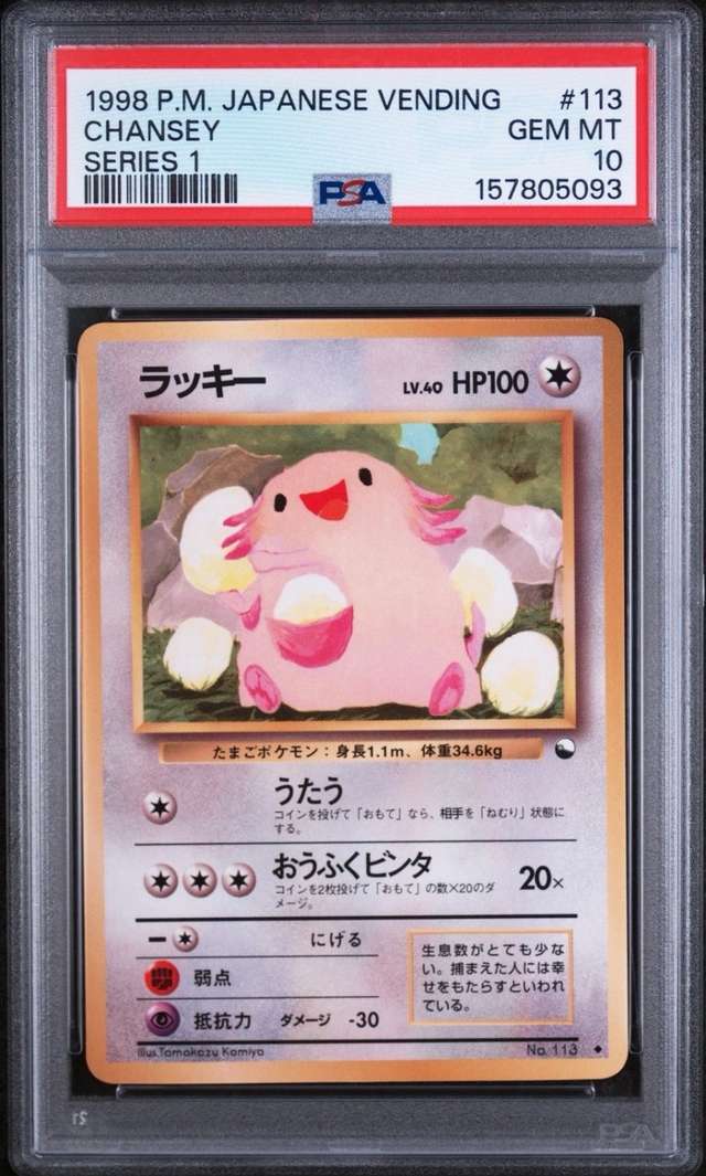 Chansey