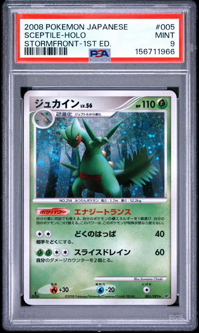 Sceptile