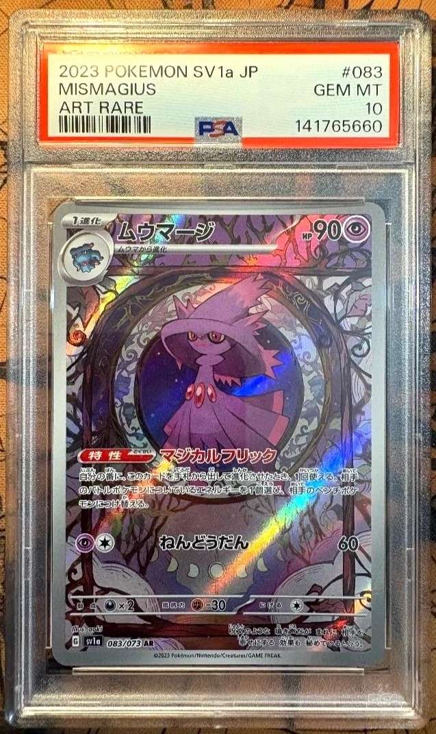 Mismagius
