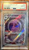 Mismagius