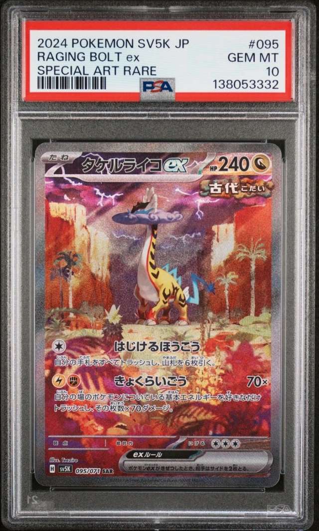 RAGING BOLT ex