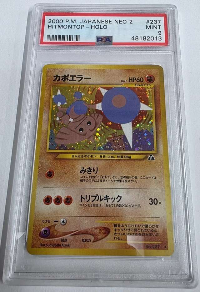 Hitmontop