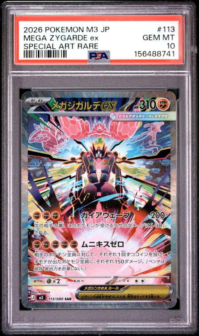 MEGA ZYGARDE ex