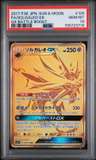 Solgaleo Gx