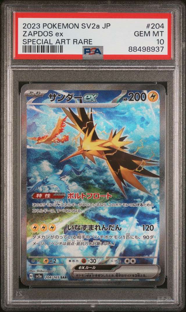 ZAPDOS ex