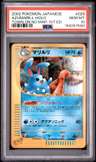 Azumarill