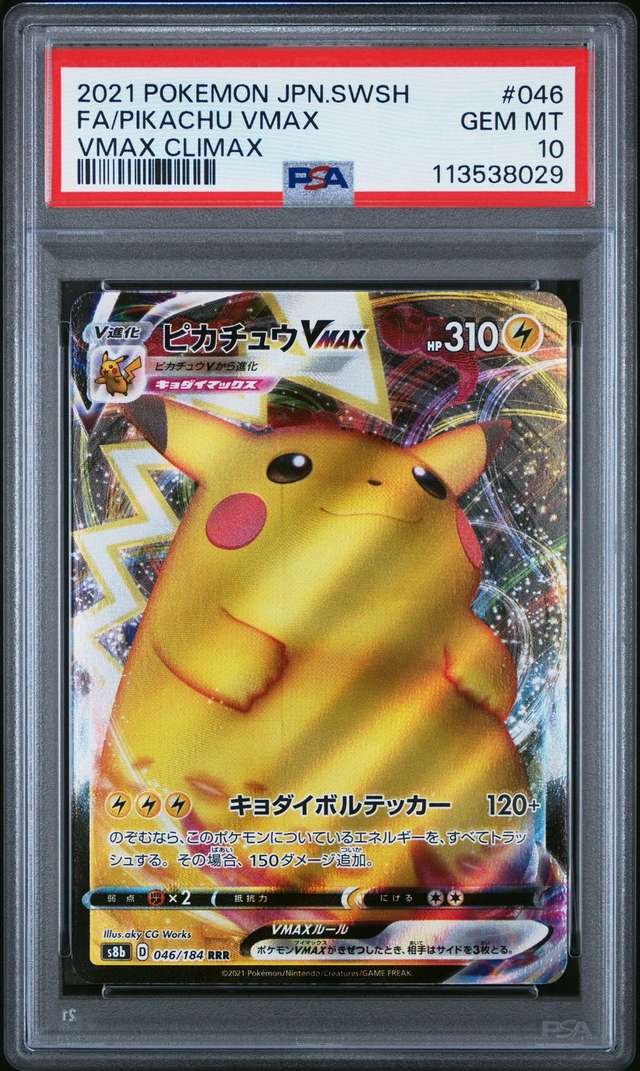 Pikachu VMAX