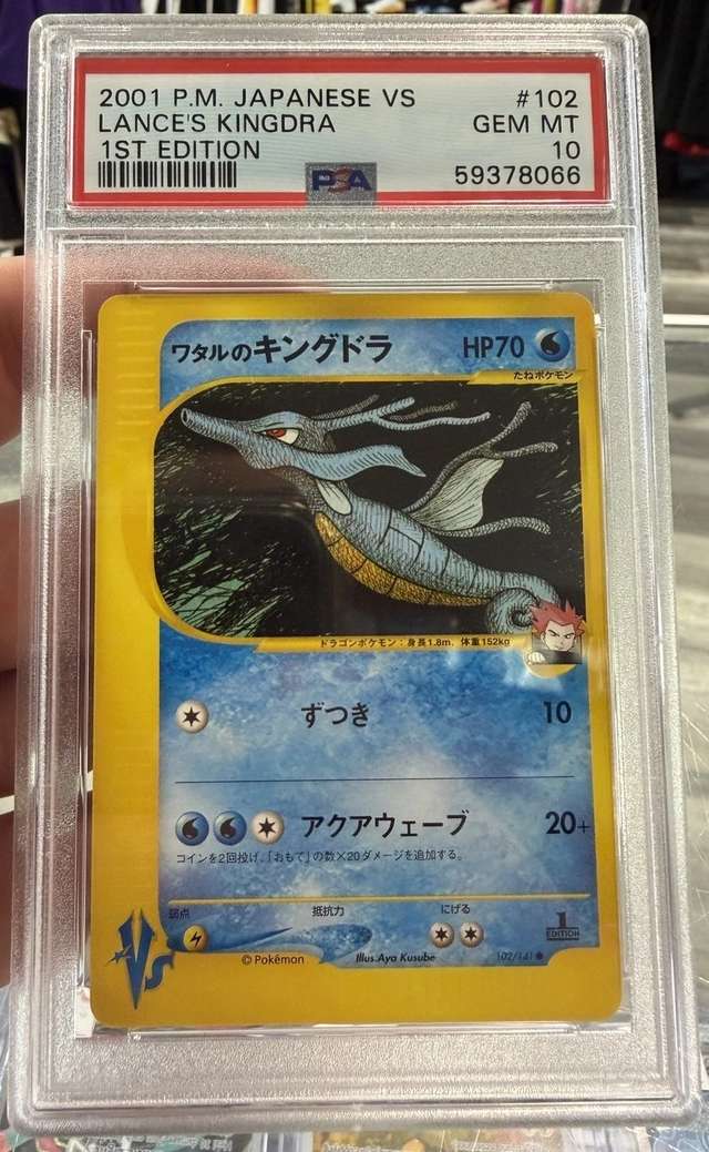 Lance's Kingdra
