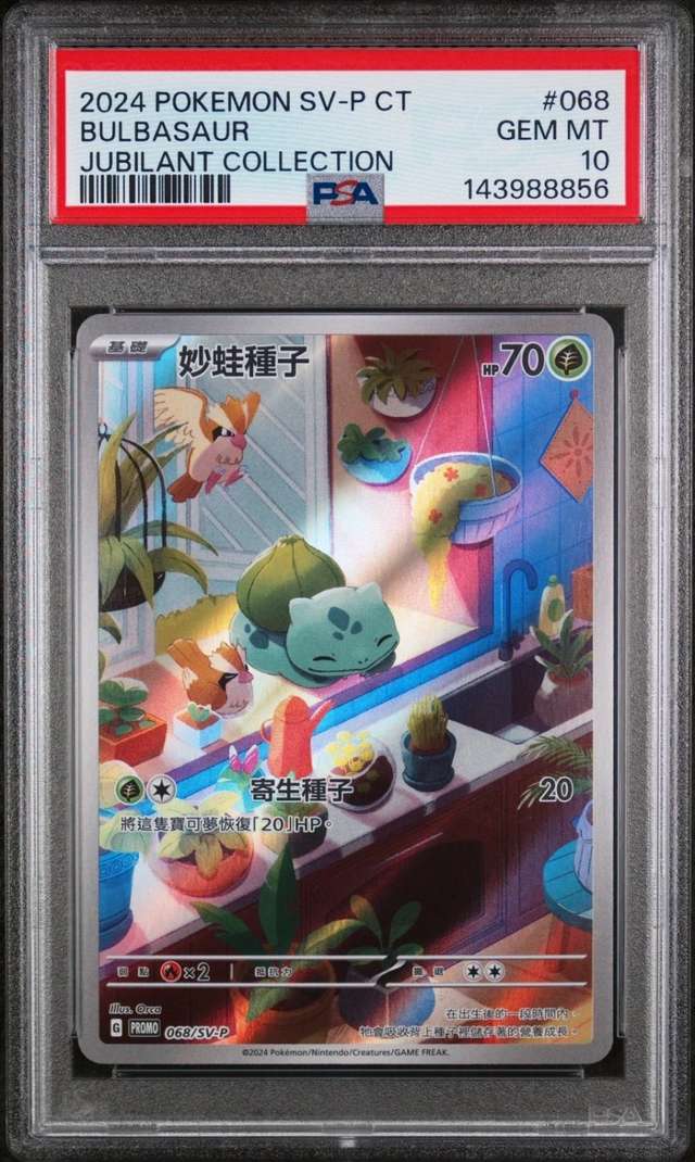 Bulbasaur