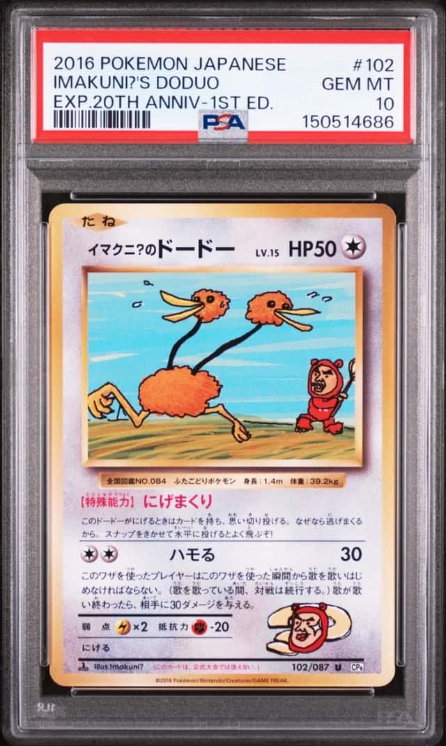 Imakuni