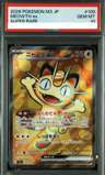 Meowth Ex