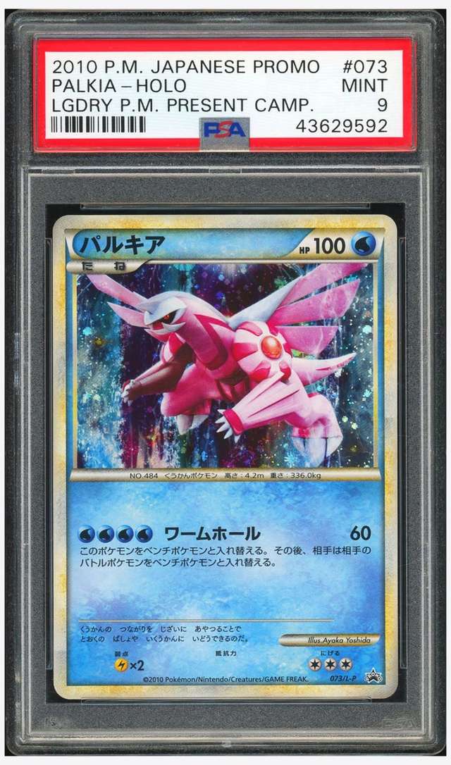 Palkia