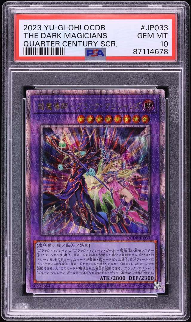 The Dark Magicians