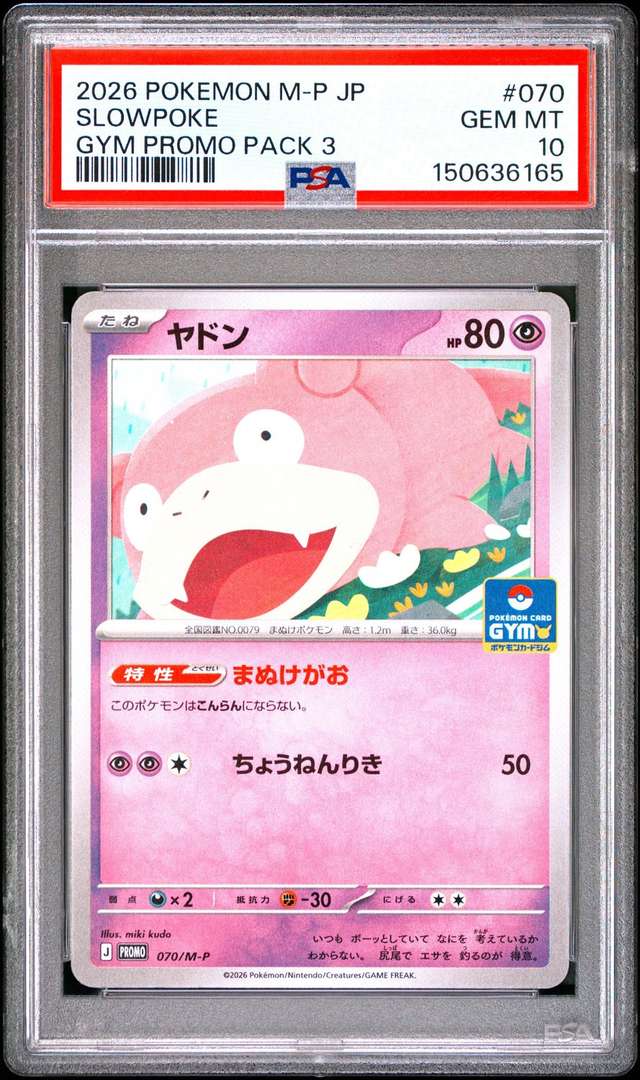 Slowpoke