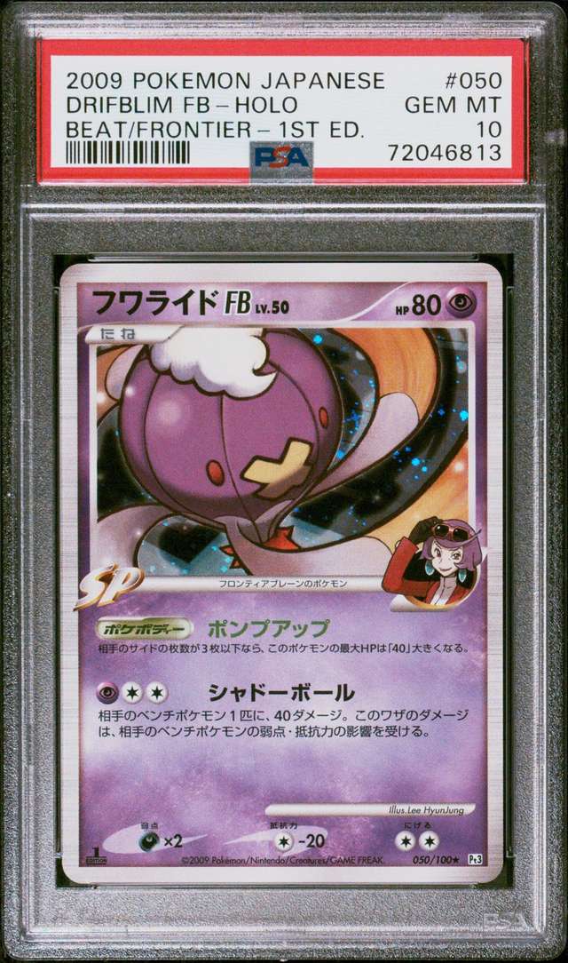 Drifblim FB