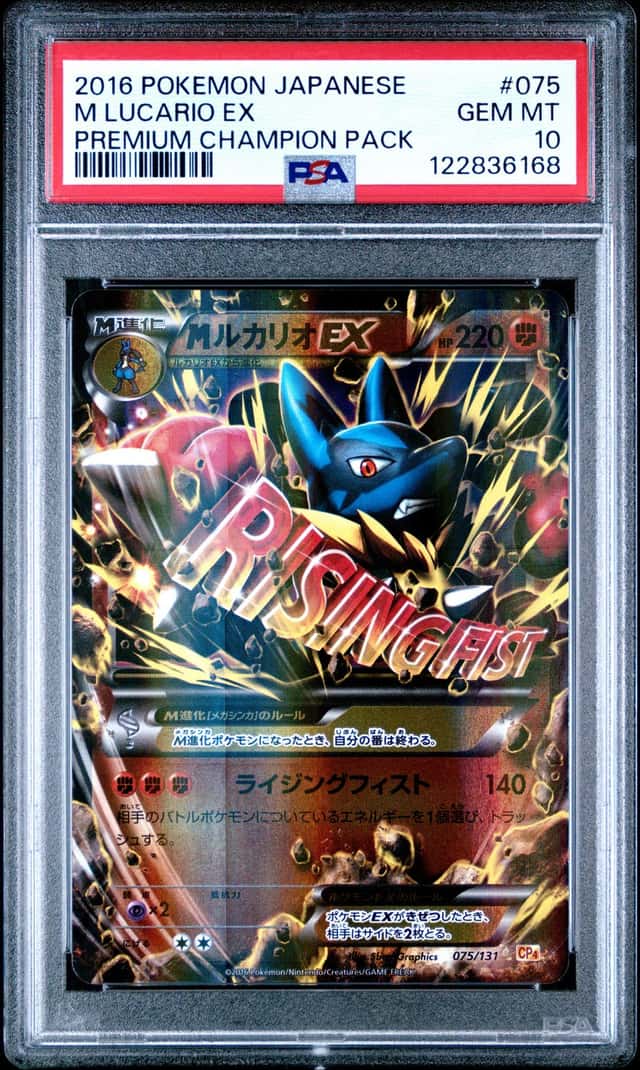 M Lucario EX