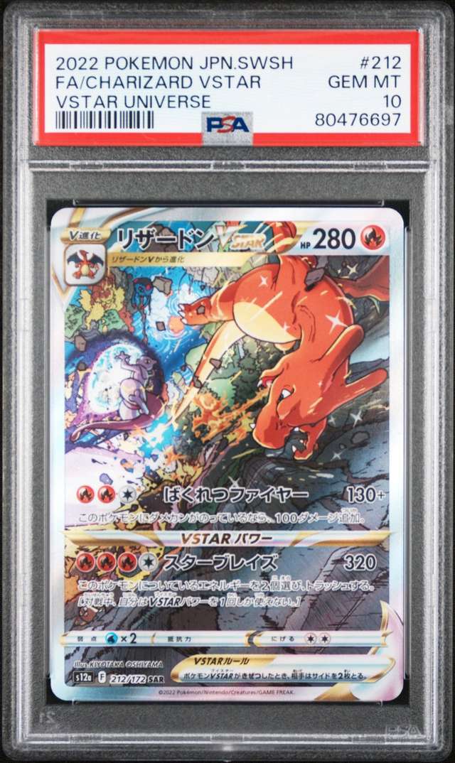 FA/CHARIZARD VSTAR
