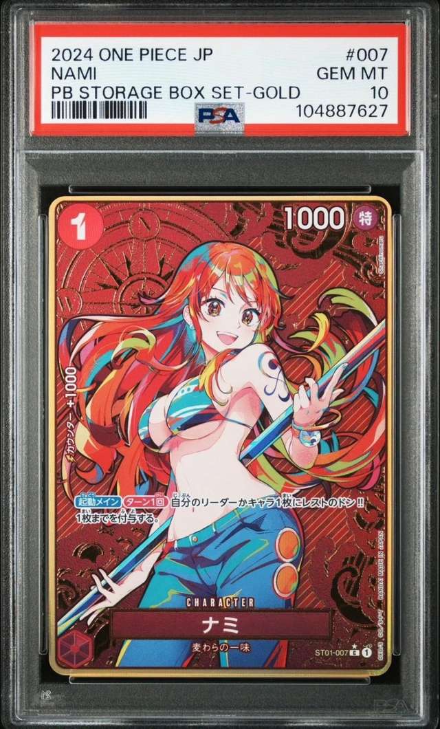 Nami