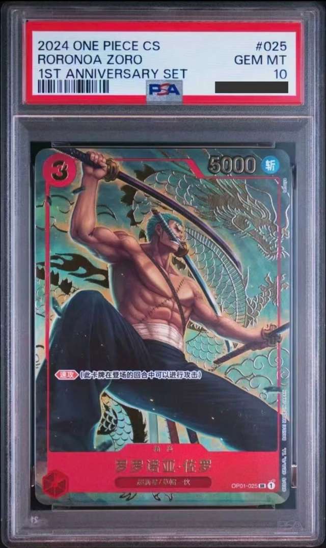 RORONOA ZORO
