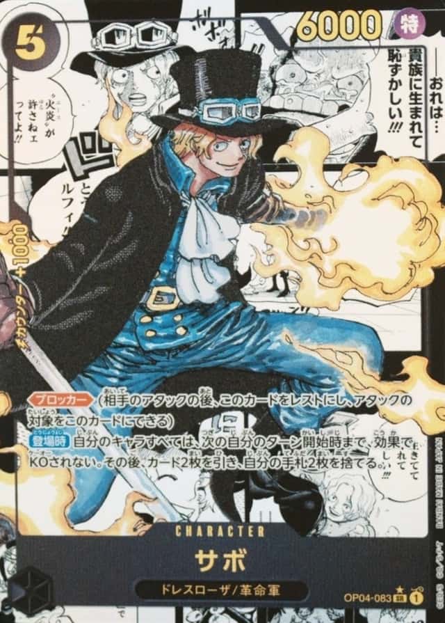 Op Manga Art