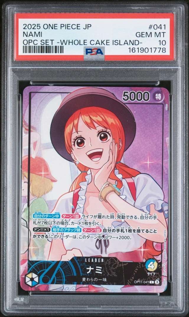 Nami