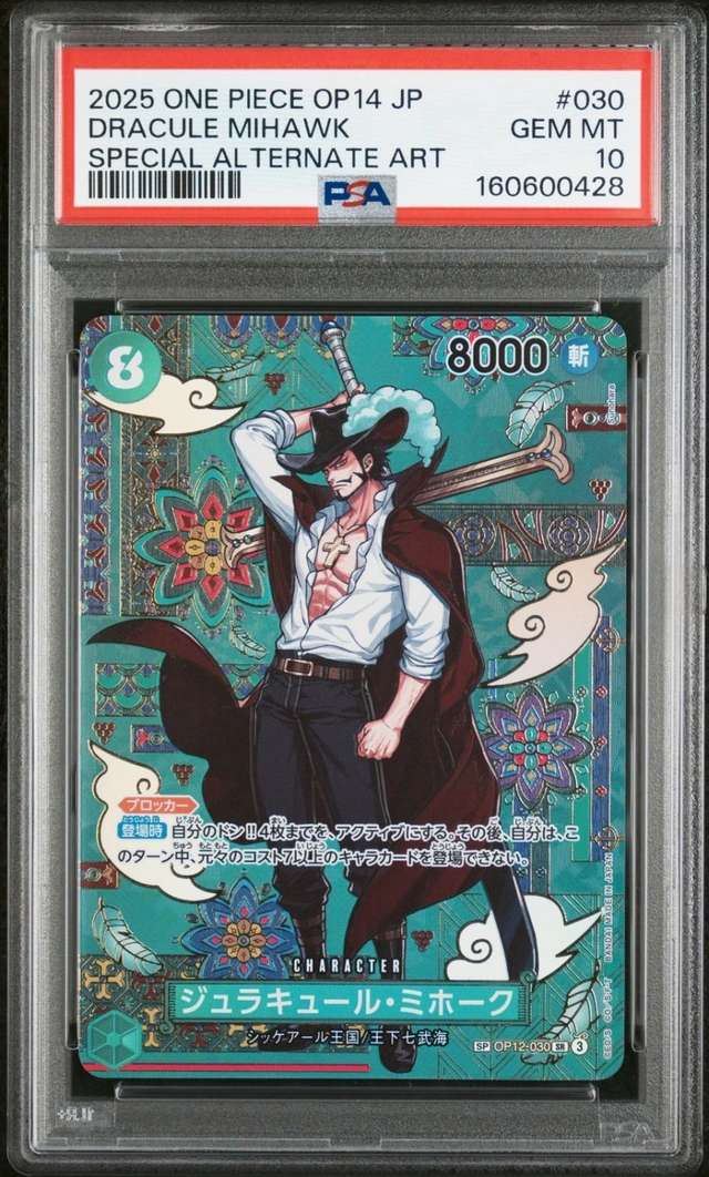Dracule Mihawk