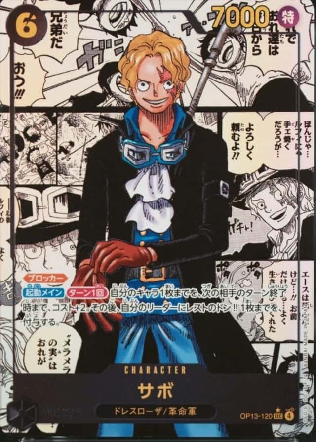Op Manga Art