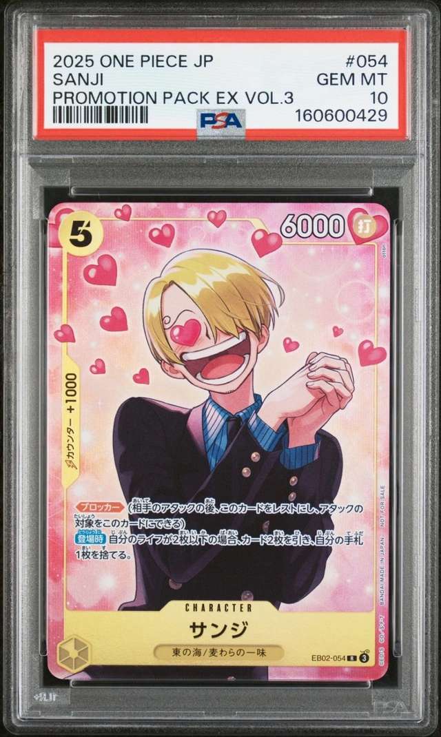 Sanji