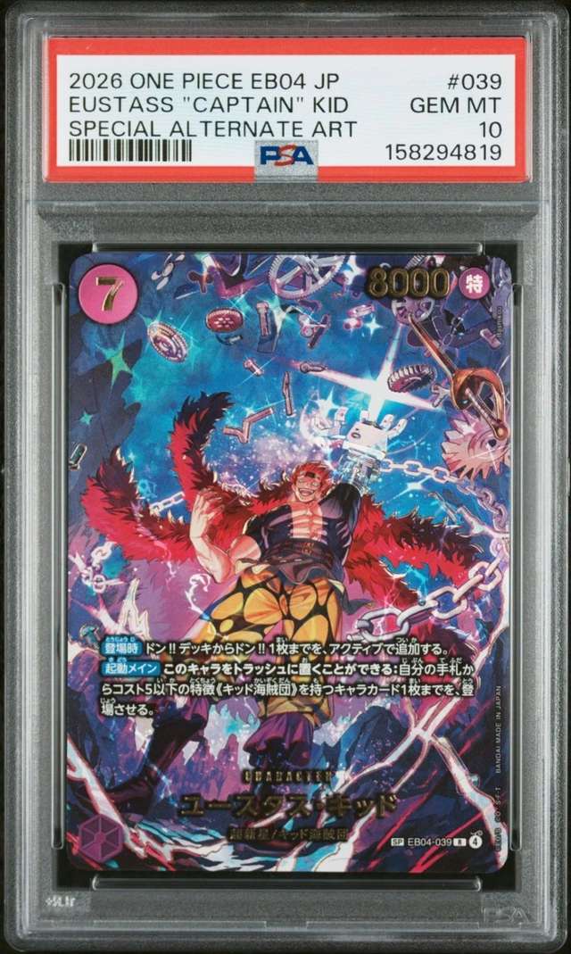 Eustass "Captain" Kid