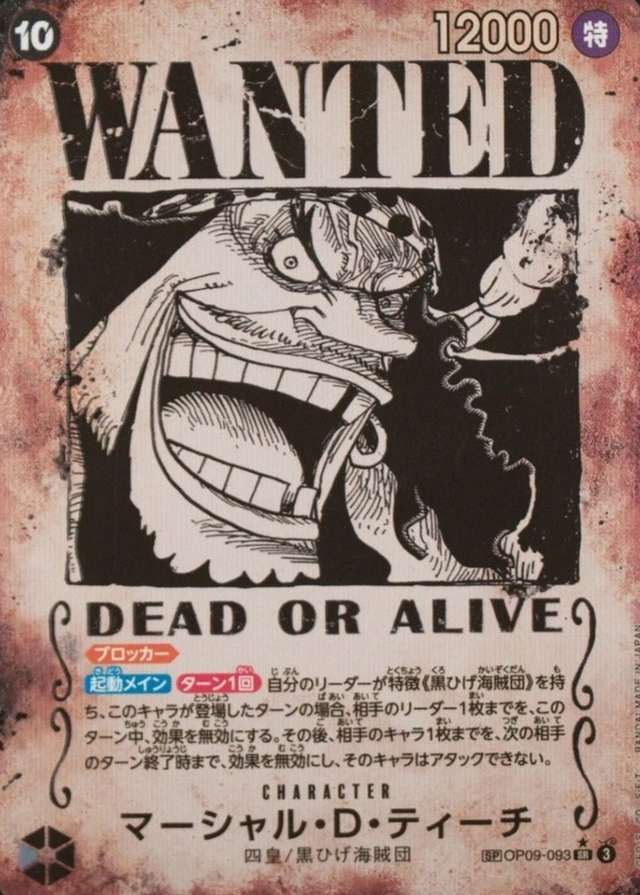 Wanted Alternate Art